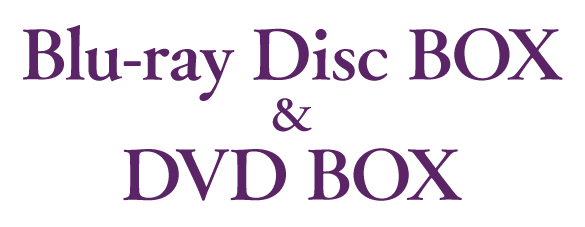 Blu-ray Disc BOX&DVD-BOX