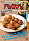 「ハシゴマン」東西線～門前仲町・早稲田・茅場町～