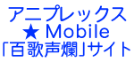 AjvbNXMobileS̐ࣃTCg