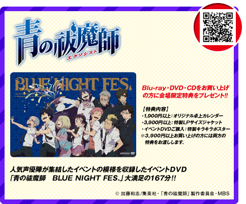 lCDwWCxg̖͗l^Cxgcuc@uPt@BLUE NIGTH FES.v喞167!! Blu-rayEDVDECDグ̕ɉTv[g!!yTezE1,900~ȏFIWiJ_[E3,900~ȏFLPTCYWPbgECxgDVDwFLL|X^[@3,900~ȏエグ̕ɂ͗̓Tn܂B