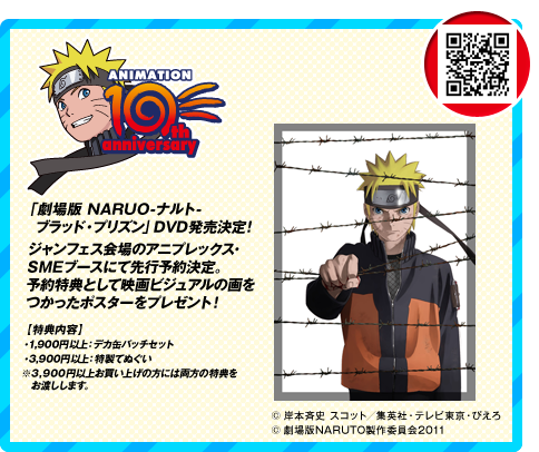 NARUTO