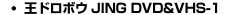 TV-VIDEO-01
