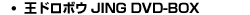 DVD-BOX