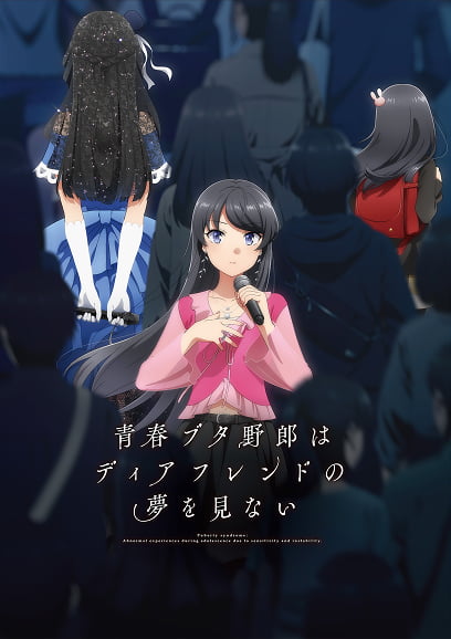 青春ブタ野郎