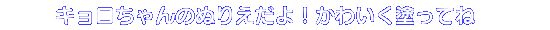 FUN