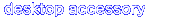 デスクトップ