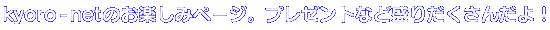 FUN