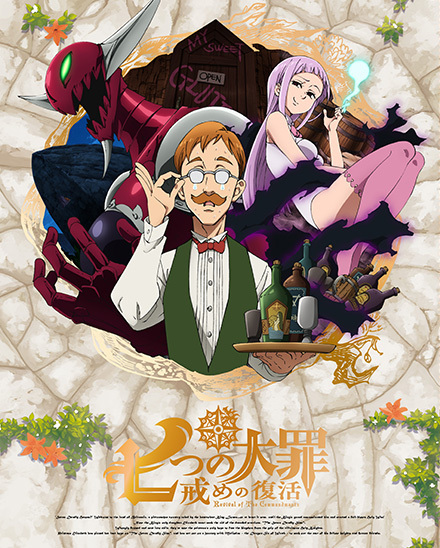 七つの大罪 戒めの復活 5 | 映像・音楽商品 | 七つの大罪 戒めの復活