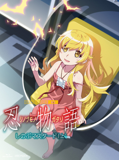 物語シリーズ オフシーズン モンスターシーズン ファミリーシーズン まとめ売り Amazon.co.jp: 〈物語〉シリーズ オフ&モンスターシーズン 全14