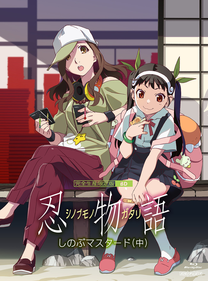 Amazon.co.jp: 鬼物語 第二巻/しのぶタイム(下)(完全生産限定版
