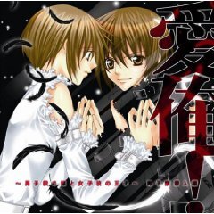 映像・音楽商品 | 「愛を歌うより俺に溺れろ！！」ドラマCD | ドラマCD