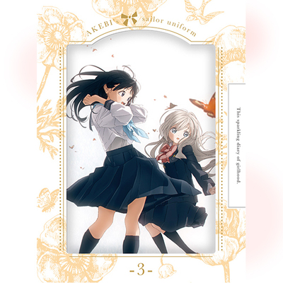 明日ちゃんのセーラー服 | アニメ | アニプレックス オフィシャルサイト