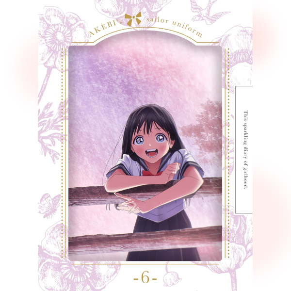 明日ちゃんのセーラー服 6 | 映像・音楽商品 | 明日ちゃんのセーラー服