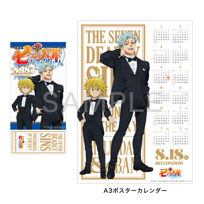 七つの大罪 戒めの復活 Aniplex アニプレックス オフィシャルサイト