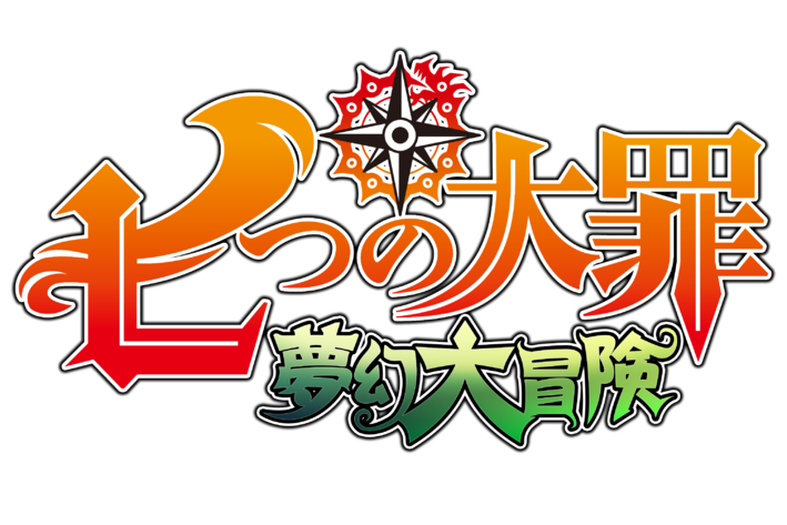 七つの大罪 戒めの復活 Aniplex アニプレックス オフィシャルサイト