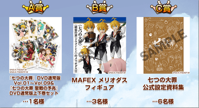 七つの大罪 聖戦の予兆 Aniplex アニプレックス オフィシャルサイト