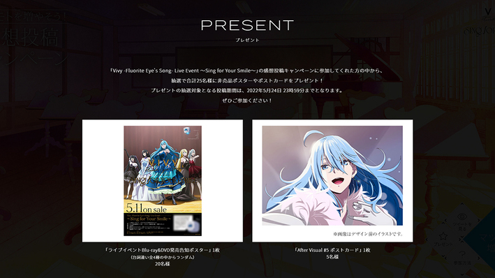 Vivy Fluorite Eye S Song Aniplex アニプレックス オフィシャルサイト