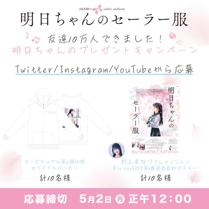 明日ちゃんのセーラー服 ブロマイド 村上まなつさん サイン