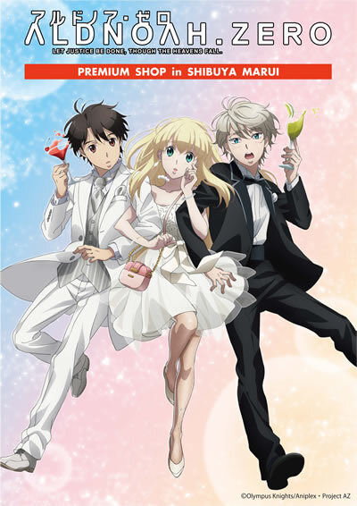 アルノドア ゼロ Aldnoah Zero Www Floridaconstructionlegalupdates Com