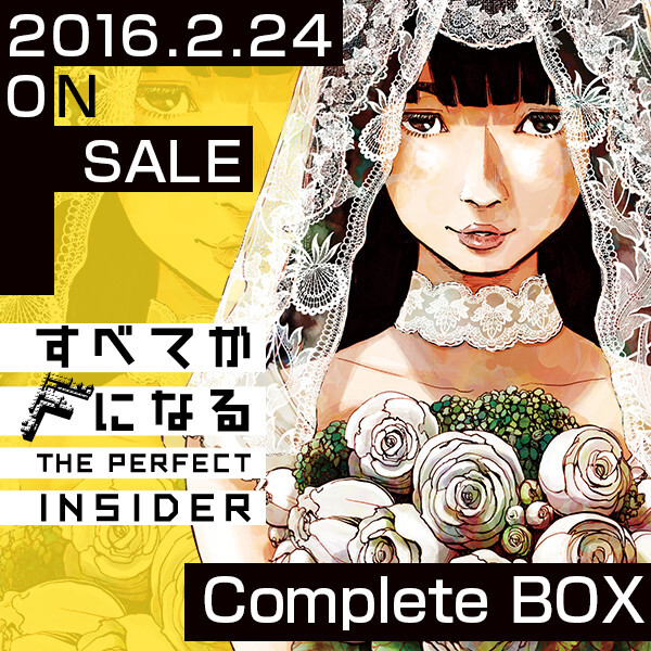 すべてがｆになる The Perfect Insider Aniplex アニプレックス オフィシャルサイト