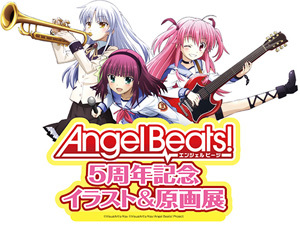 Angel Beats Aniplex アニプレックス オフィシャルサイト