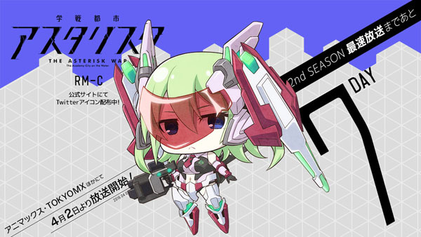 学戦都市アスタリスク Aniplex アニプレックス オフィシャルサイト
