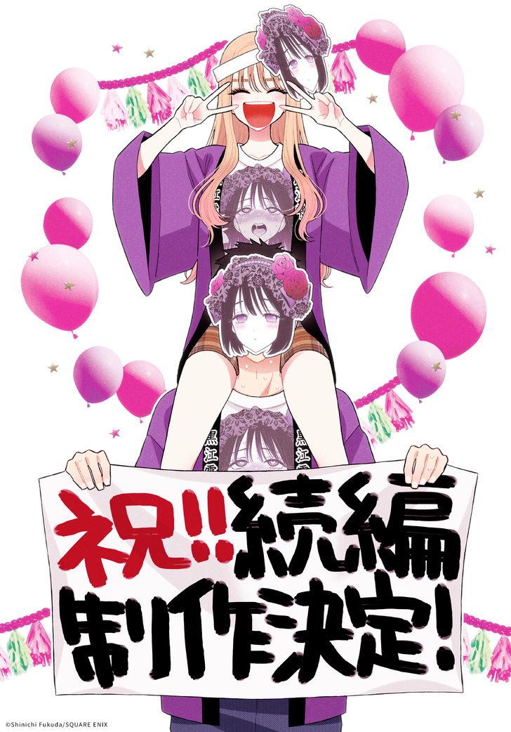 その着せ替え人形は恋をする Aniplex アニプレックス オフィシャルサイト その着せ替え人形は恋をする イベントチケット優先販売申込券 未使用