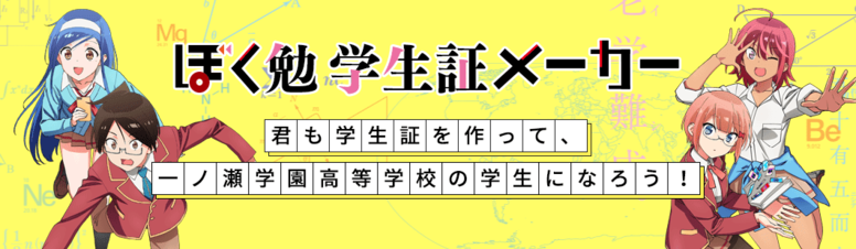 ぼくたちは勉強ができない Aniplex アニプレックス オフィシャルサイト