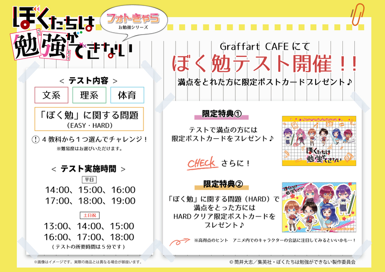 あ に まん ぼく 勉