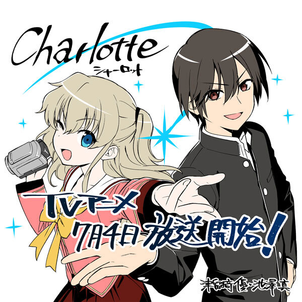 Charlotte Aniplex アニプレックス オフィシャルサイト