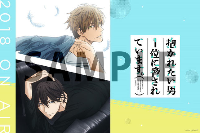 抱かれたい男1位に脅されています スペイン編 Aniplex アニプレックス オフィシャルサイト