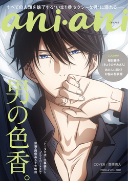 抱かれたい男1位に脅されています スペイン編 Aniplex アニプレックス オフィシャルサイト