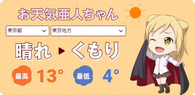亜人ちゃんは語りたい Aniplex アニプレックス オフィシャルサイト