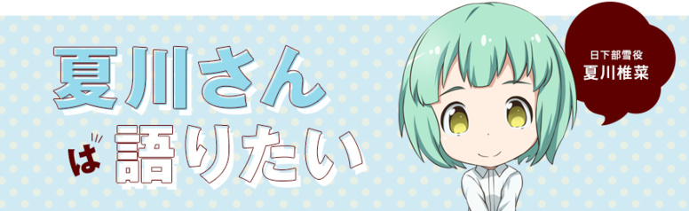 亜人ちゃんは語りたい Aniplex アニプレックス オフィシャルサイト