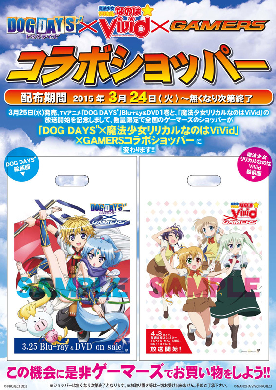 Dogdays Aniplex アニプレックス オフィシャルサイト