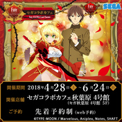Fate/EXTRA Last Encore  Aniplex  アニプレックス オフィシャルサイト