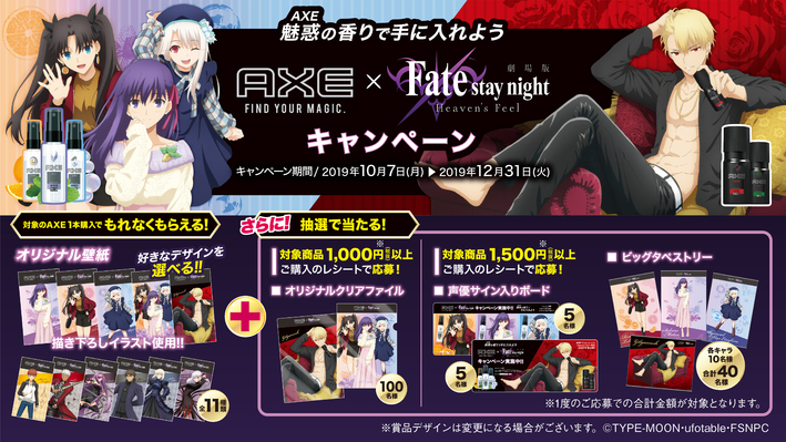 劇場版 Fate Stay Night Heaven S Feel Aniplex アニプレックス オフィシャルサイト