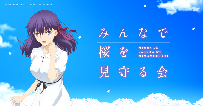 劇場版 Fate Stay Night Heaven S Feel Aniplex アニプレックス オフィシャルサイト