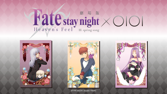 劇場版 Fate Stay Night Heaven S Feel Aniplex アニプレックス オフィシャルサイト