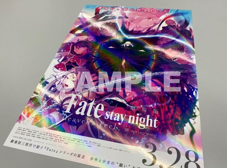 劇場版 Fate Stay Night Heaven S Feel Aniplex アニプレックス オフィシャルサイト