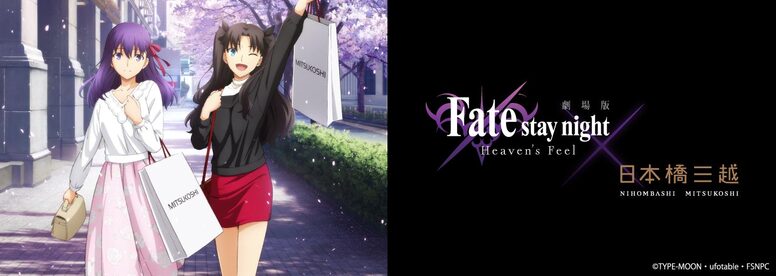 劇場版 Fate Stay Night Heaven S Feel Aniplex アニプレックス オフィシャルサイト