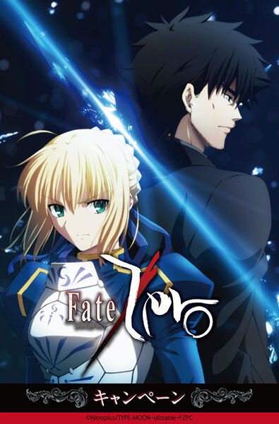 Fate Zero Aniplex アニプレックス オフィシャルサイト