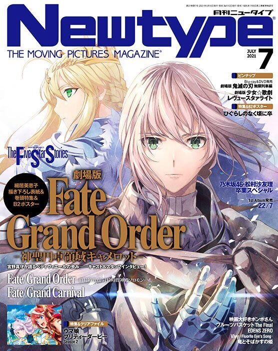 Fate/Grand Carnival | Aniplex | アニプレックス オフィシャルサイト
