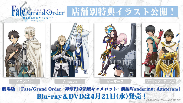 Fate Grand Order 神聖円卓領域キャメロット Aniplex アニプレックス オフィシャルサイト