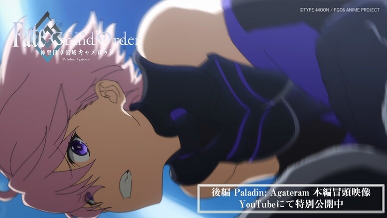 Fate Grand Order 神聖円卓領域キャメロット Aniplex アニプレックス オフィシャルサイト