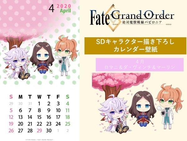 Fate Grand Order 絶対魔獣戦線バビロニア Aniplex アニプレックス オフィシャルサイト