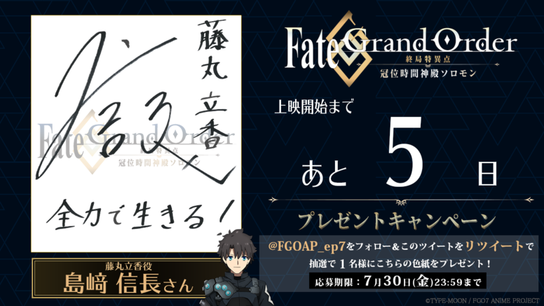 Fate Grand Order 絶対魔獣戦線バビロニア Aniplex アニプレックス オフィシャルサイト