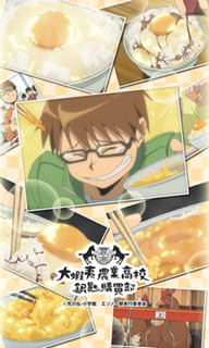 銀の匙 Silver Spoon Aniplex アニプレックス オフィシャルサイト