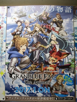 Granblue Fantasy The Animation Aniplex アニプレックス オフィシャルサイト