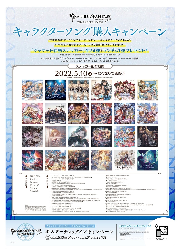 Granblue Fantasy The Animation Aniplex アニプレックス オフィシャルサイト